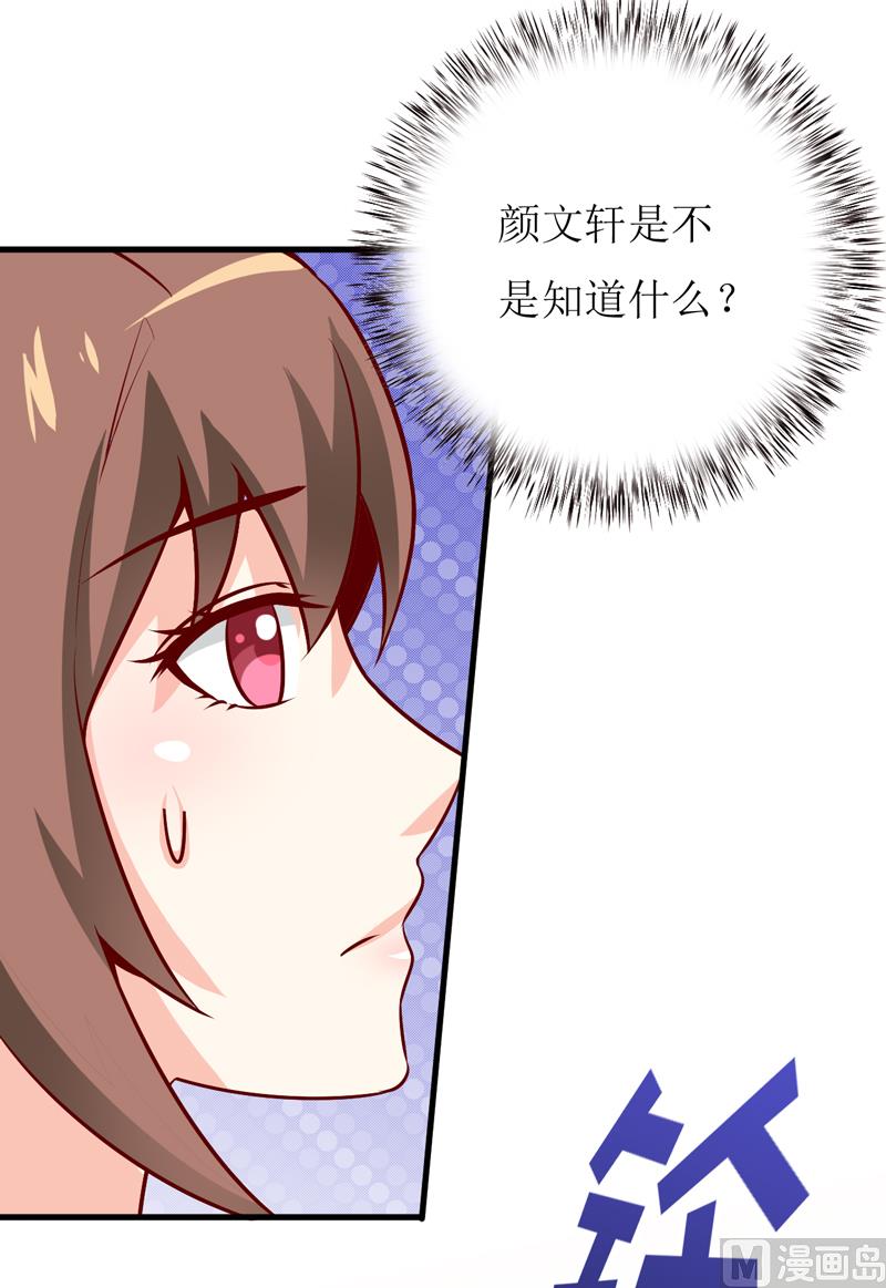 第49话 颜家就这么让你留恋？-第53话