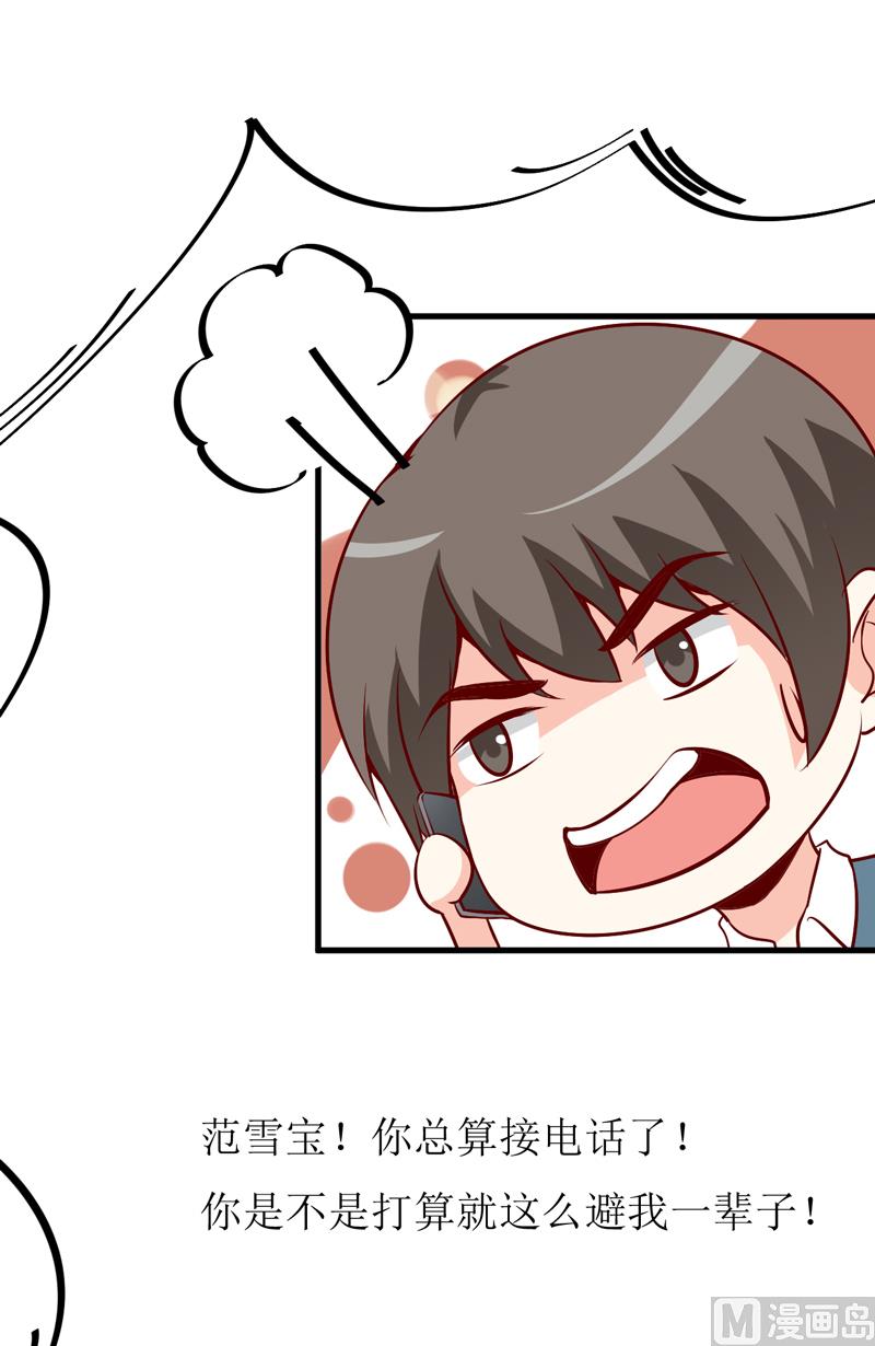 第49话 颜家就这么让你留恋？-第53话