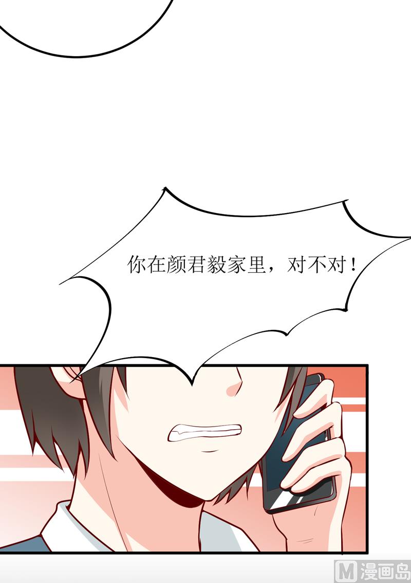 第49话 颜家就这么让你留恋？-第53话