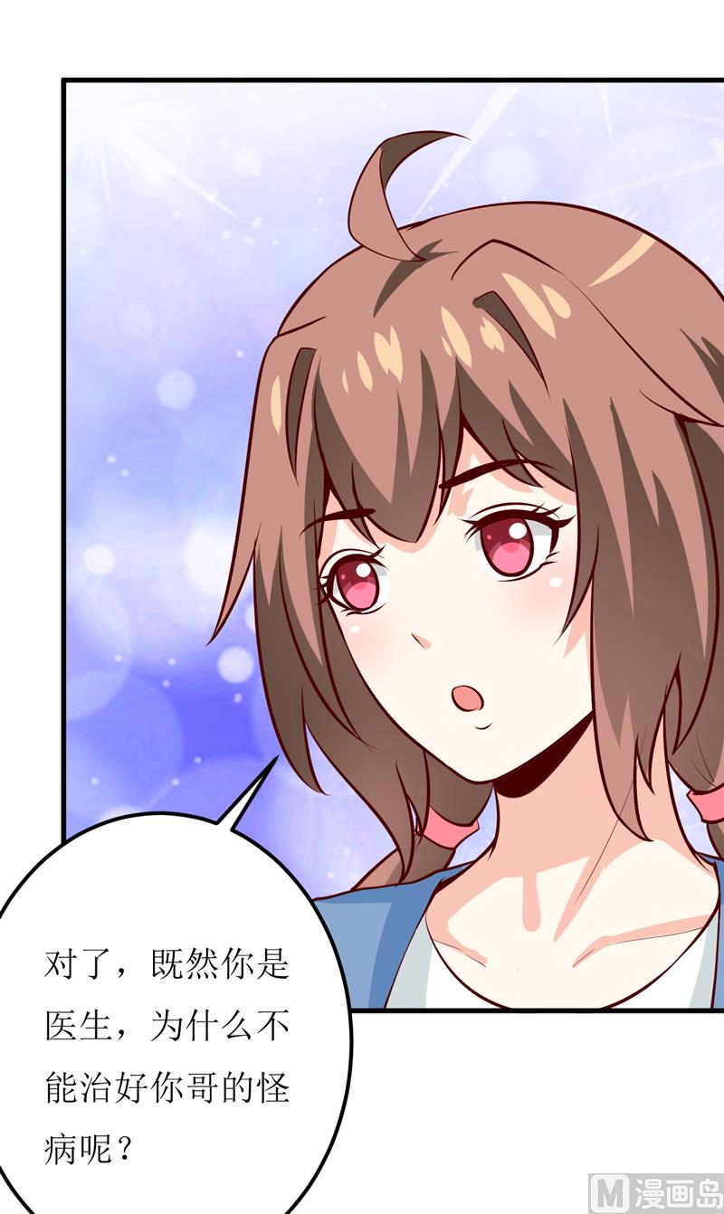 第53话 意外-第57话
