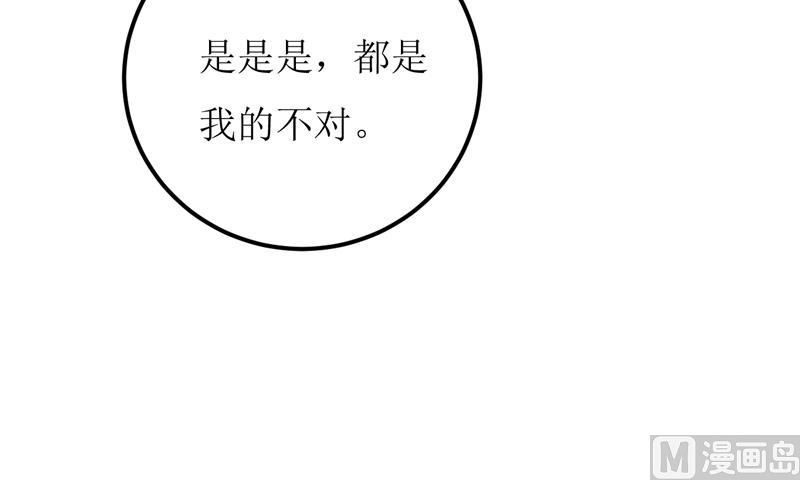 第57话 她在求救(1/2)-第61话
