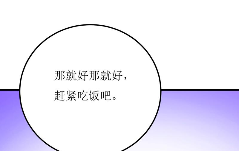 第57话 她在求救(1/2)-第61话