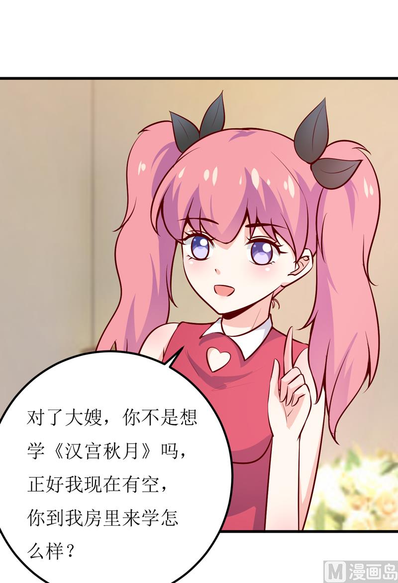第57话 她在求救(1/2)-第61话
