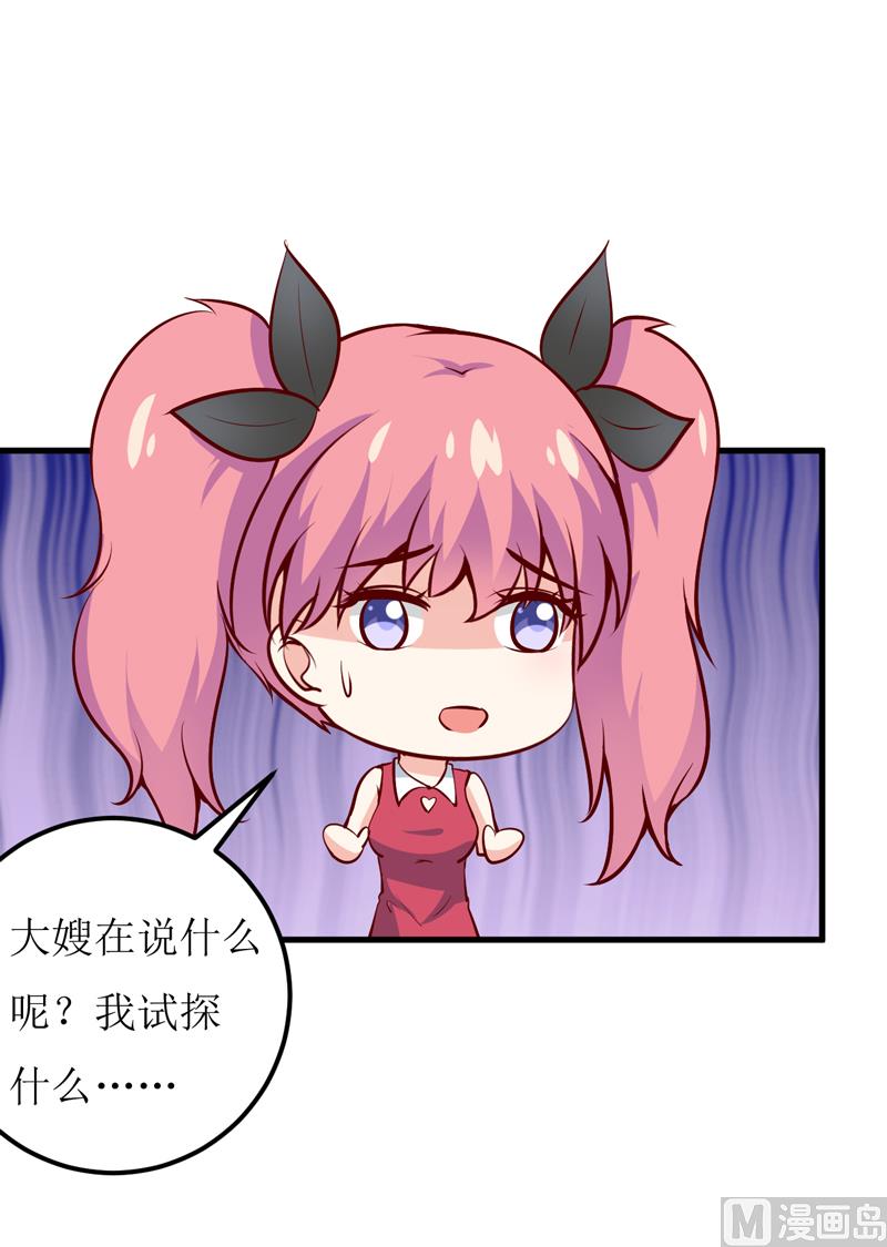 第57话 她在求救(1/2)-第61话