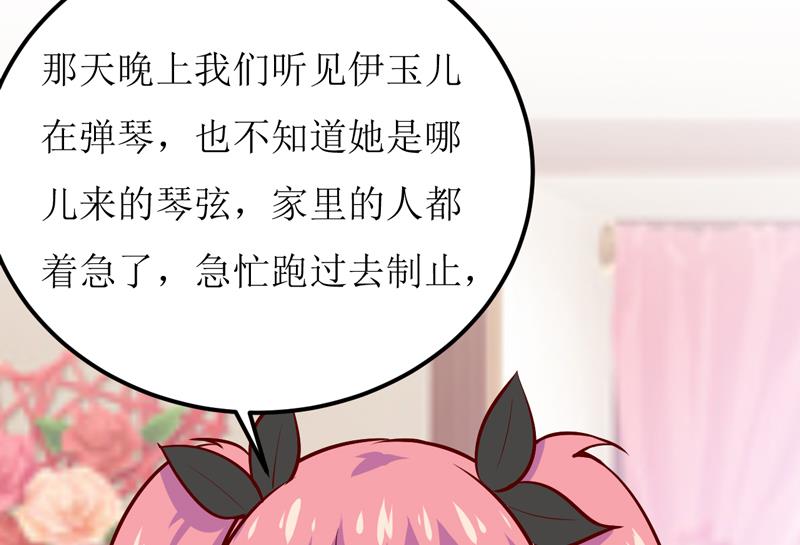 第57话 她在求救(1/2)-第61话