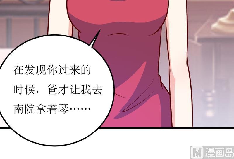 第57话 她在求救(1/2)-第61话