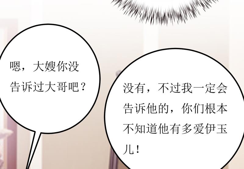 第57话 她在求救(1/2)-第61话