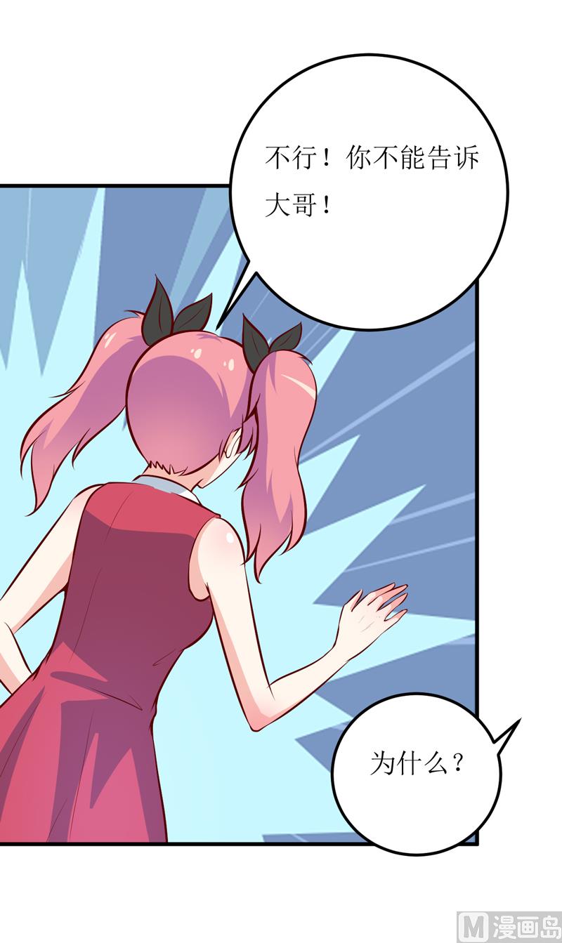 第57话 她在求救(1/2)-第61话