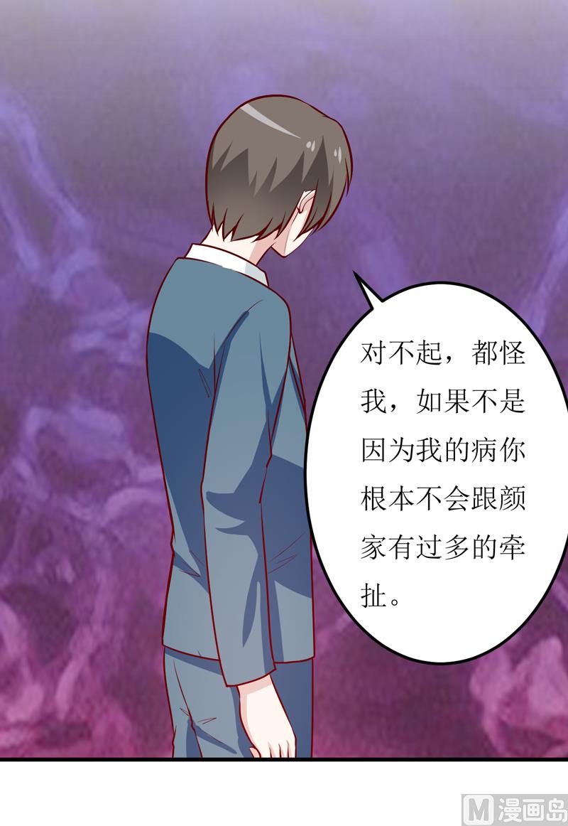 第61话 你在怀疑我们的友情？-第65话
