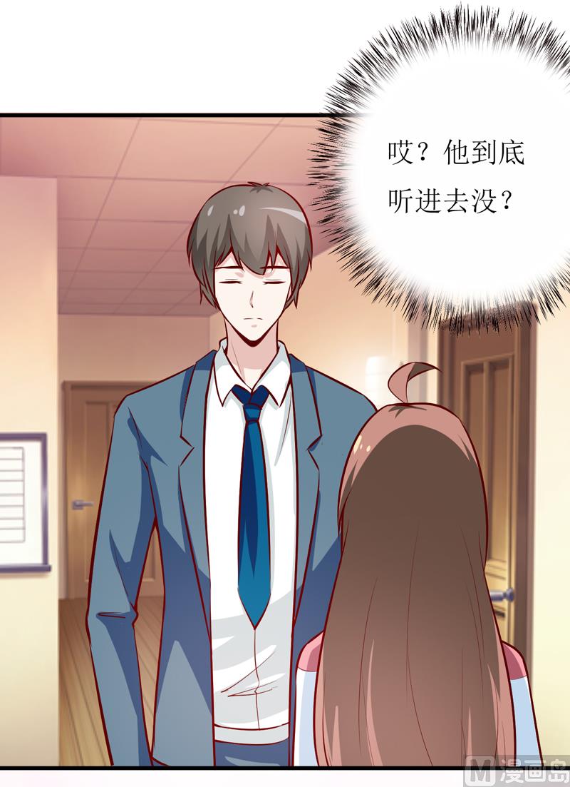 第61话 你在怀疑我们的友情？-第65话
