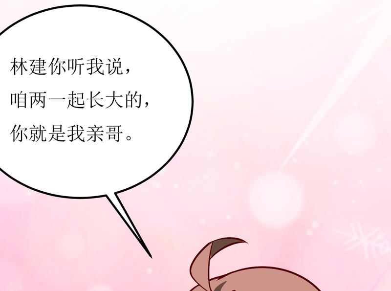 第61话 你在怀疑我们的友情？-第65话