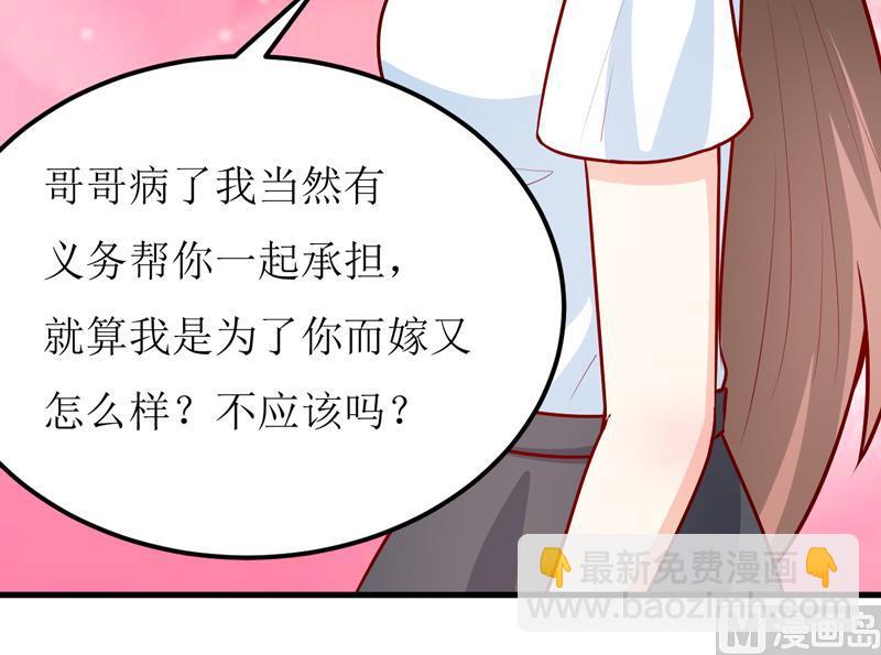 第61话 你在怀疑我们的友情？-第65话