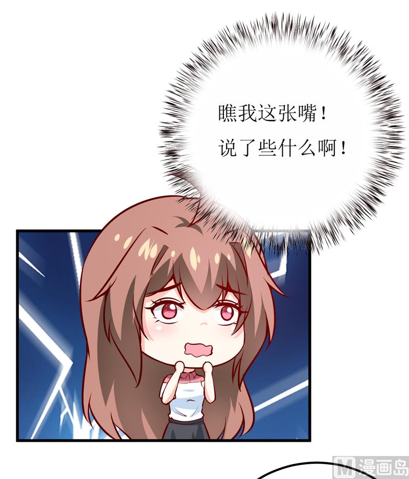 第61话 你在怀疑我们的友情？-第65话