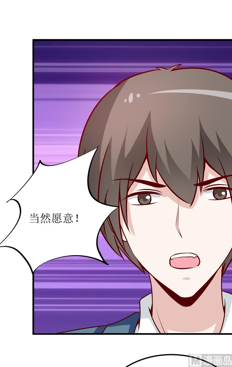 第61话 你在怀疑我们的友情？-第65话