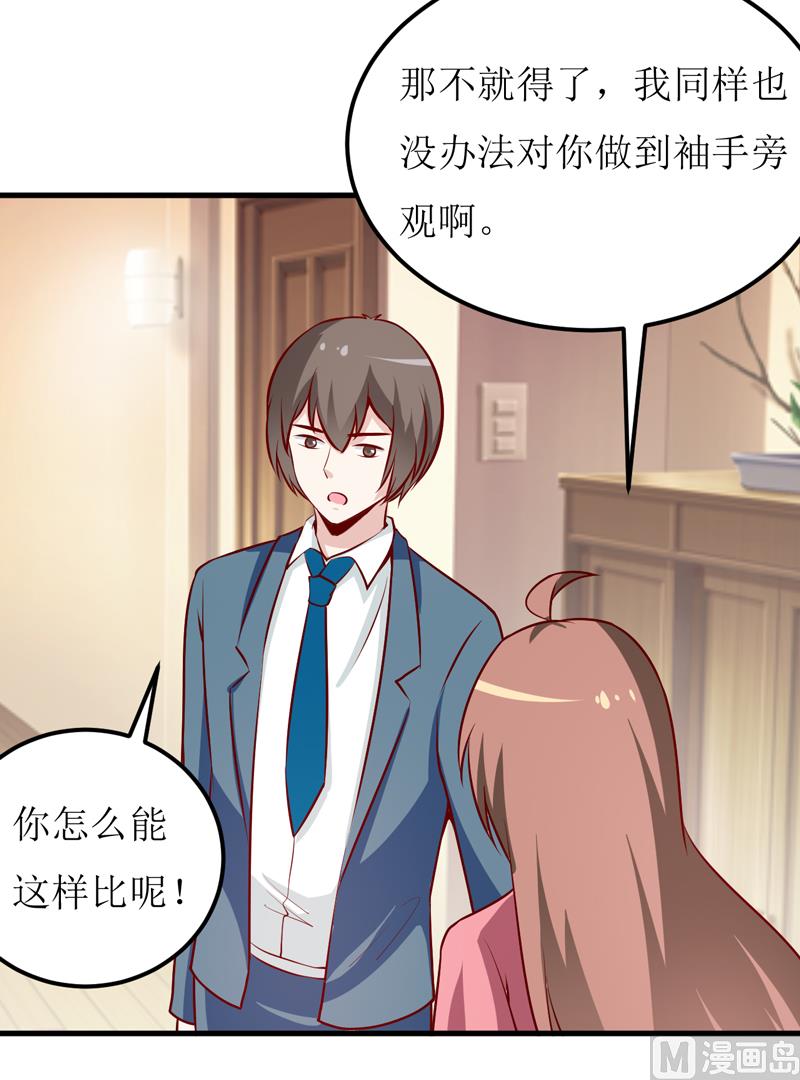 第61话 你在怀疑我们的友情？-第65话