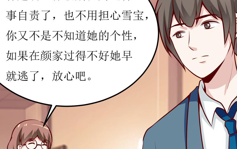 第61话 你在怀疑我们的友情？-第65话