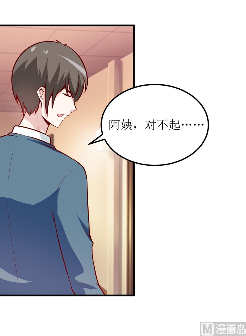 第61话 你在怀疑我们的友情？-第65话