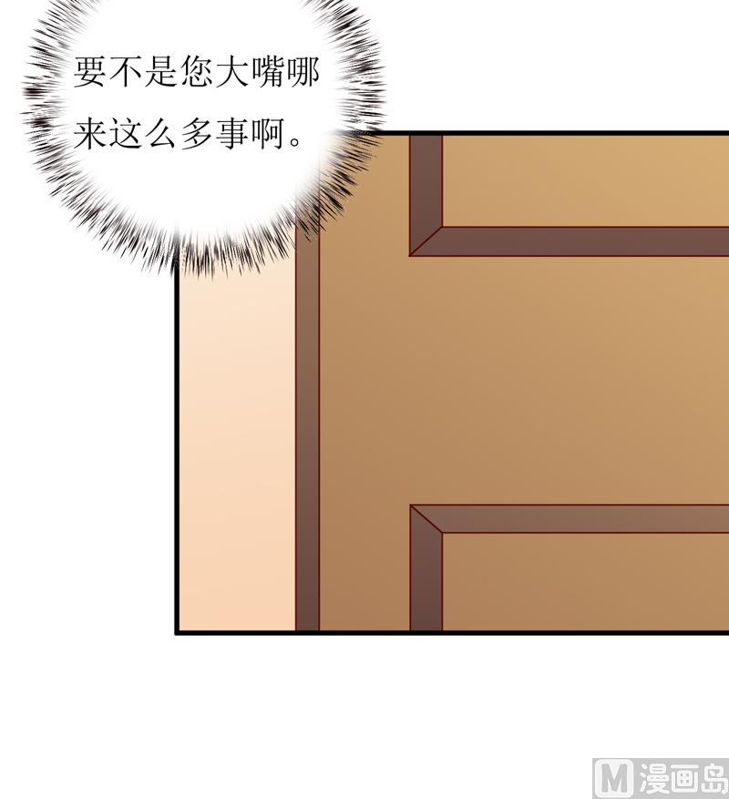 第61话 你在怀疑我们的友情？-第65话