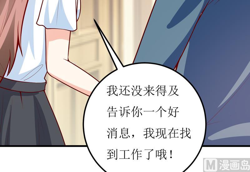 第61话 你在怀疑我们的友情？-第65话