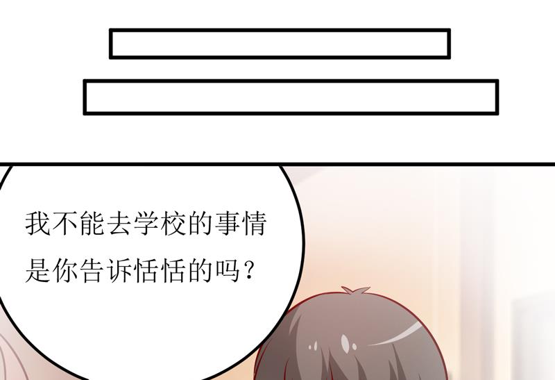 第63话 第一份工作（下）-第67话