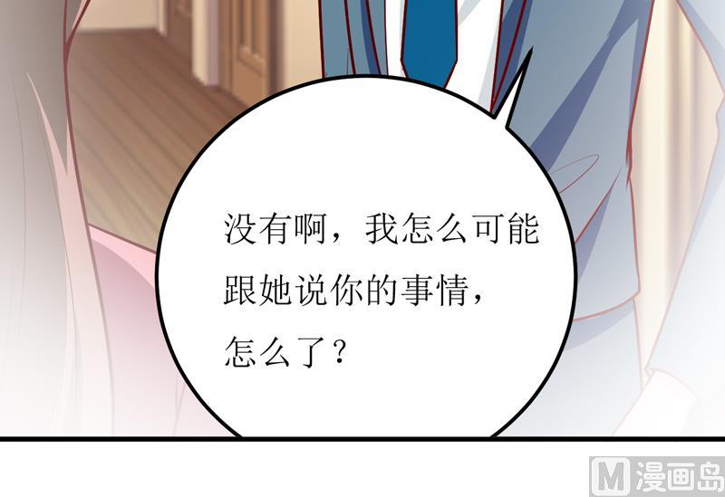 第63话 第一份工作（下）-第67话
