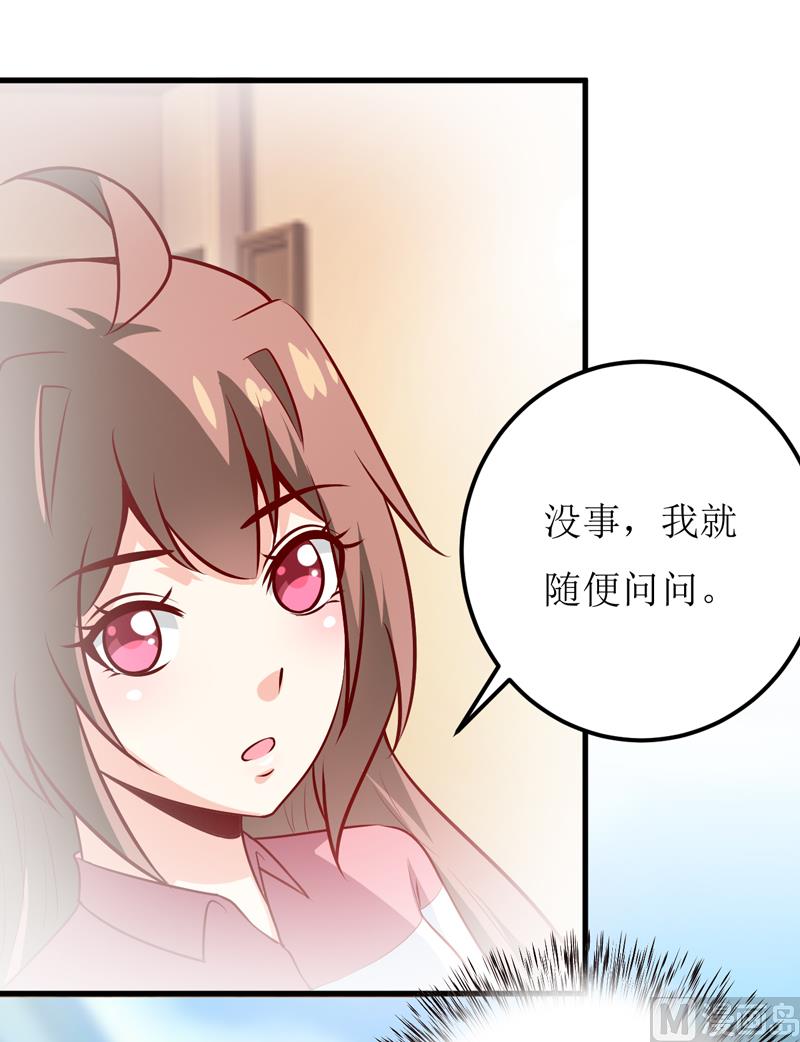 第63话 第一份工作（下）-第67话