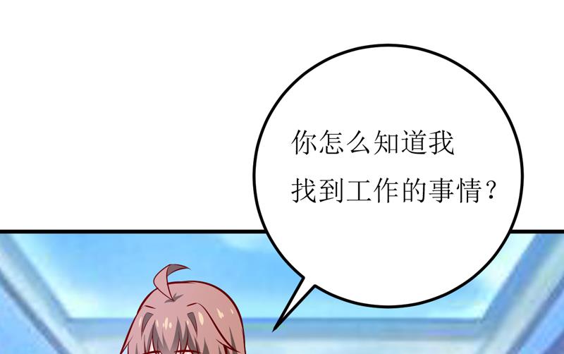 第65话 画是蓝宁送的-第69话