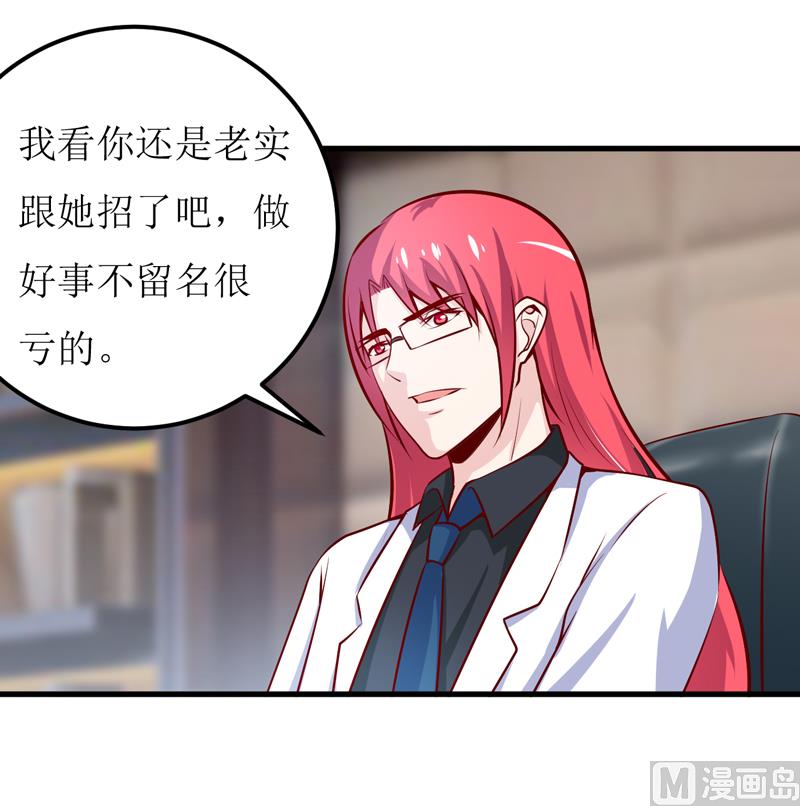 第65话 画是蓝宁送的-第69话