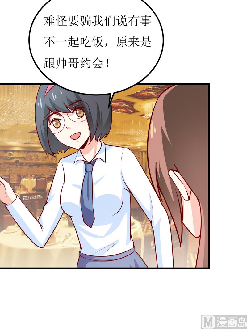 第65话 画是蓝宁送的-第69话