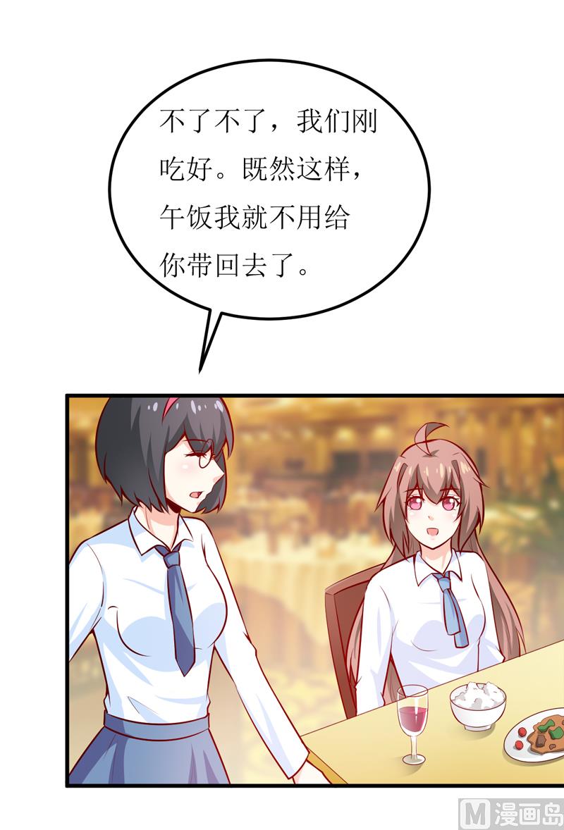 第65话 画是蓝宁送的-第69话