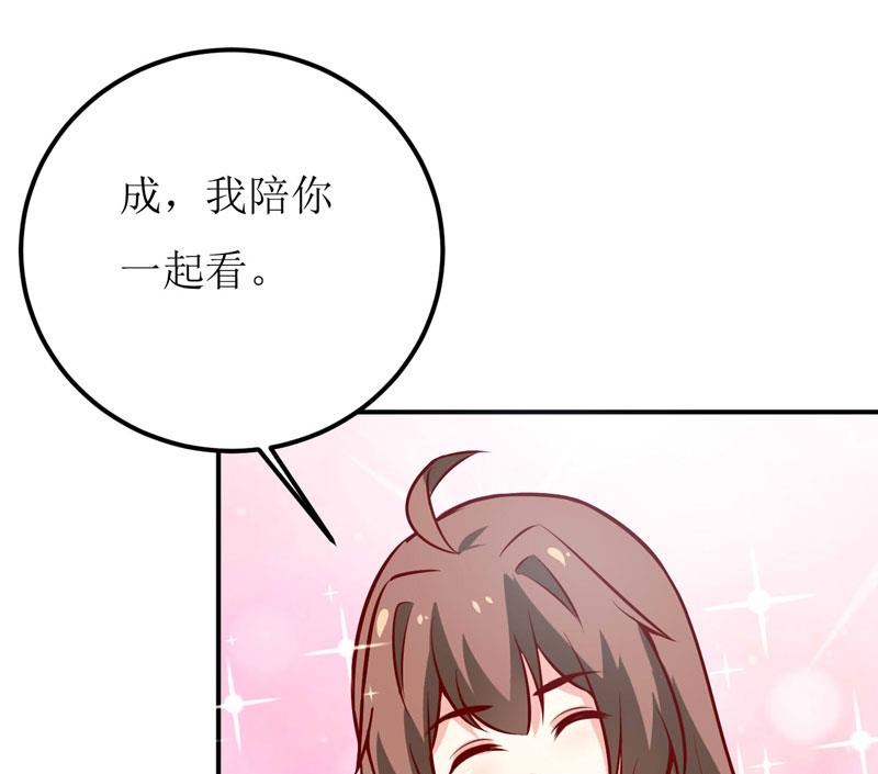 第67话 长得好看的男人果然不可靠(1/2)-第71话
