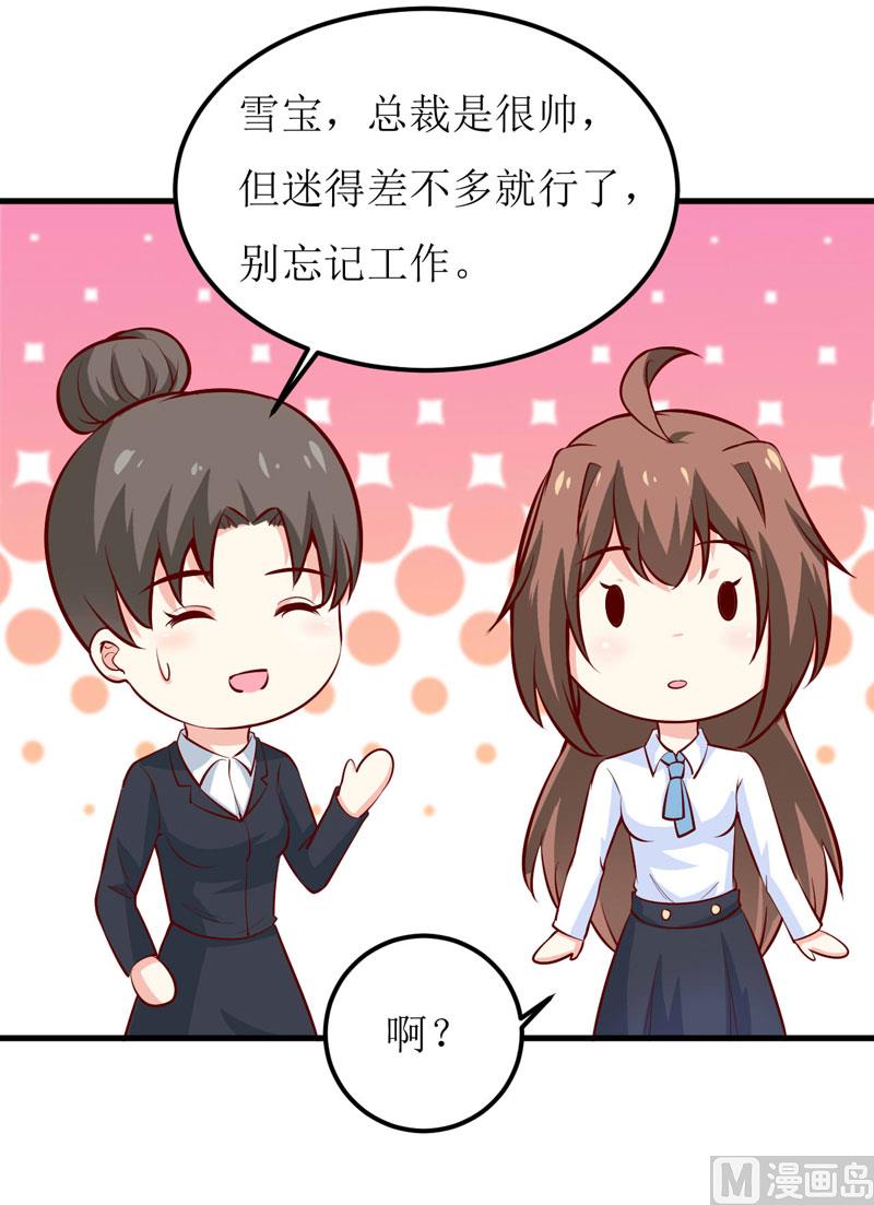 第67话 长得好看的男人果然不可靠(1/2)-第71话