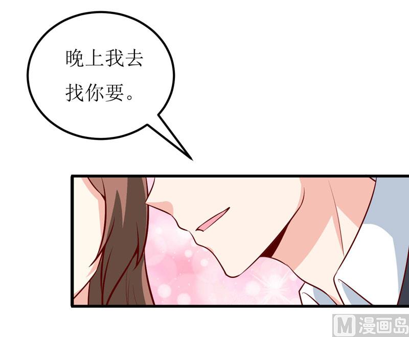 第67话 长得好看的男人果然不可靠(1/2)-第71话
