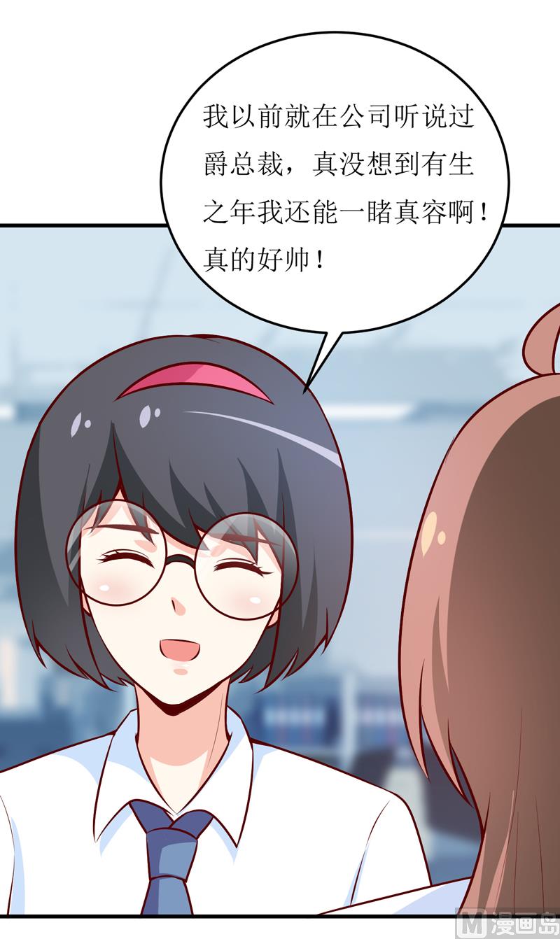 第71话 东方爵-第75话