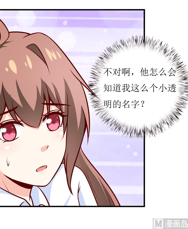 第71话 东方爵-第75话