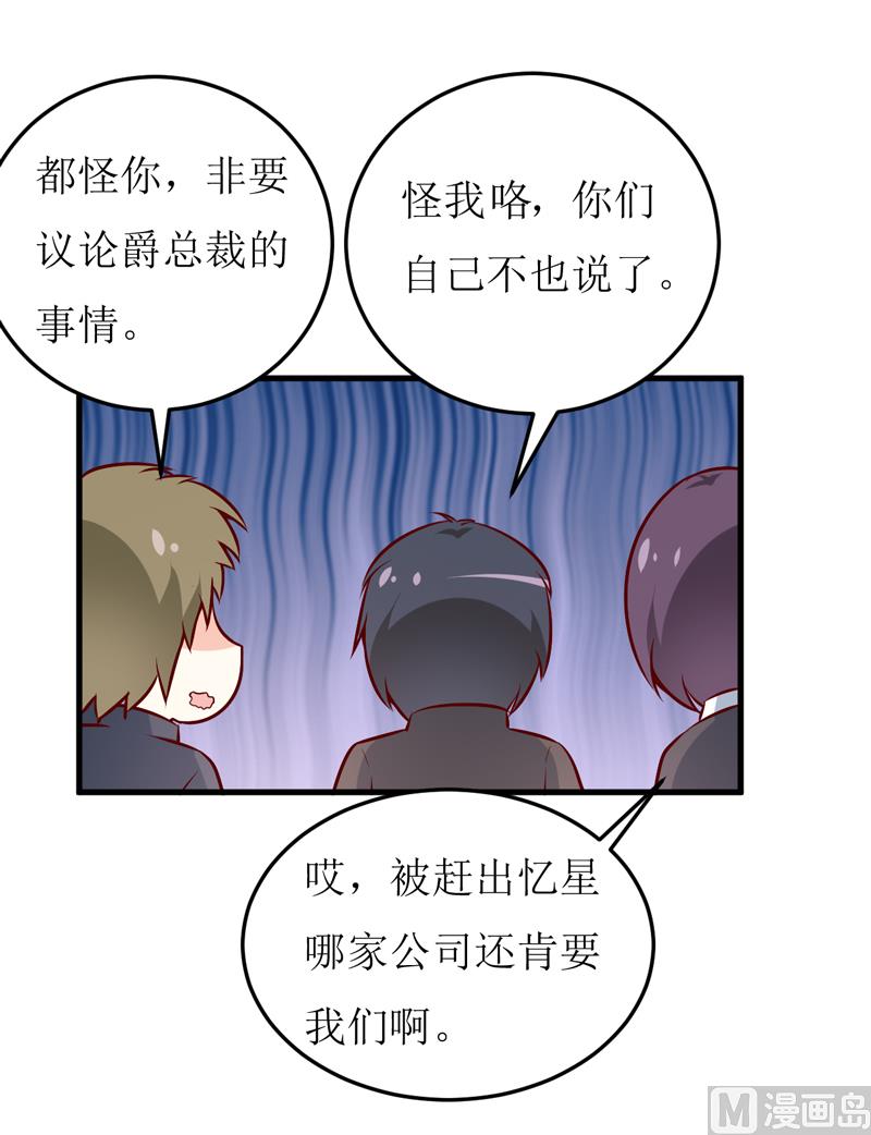 第71话 东方爵-第75话