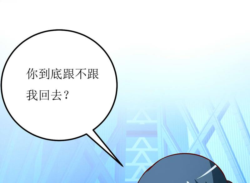 第73话 被抓包-第77话