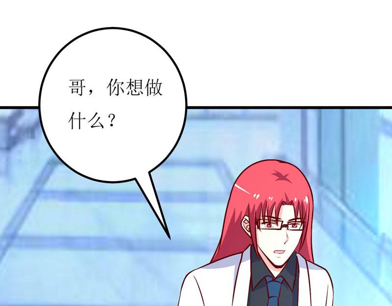 第73话 被抓包-第77话