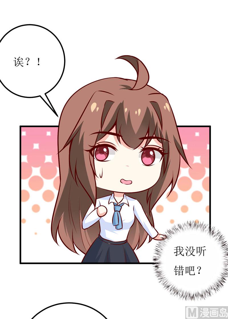第73话 被抓包-第77话