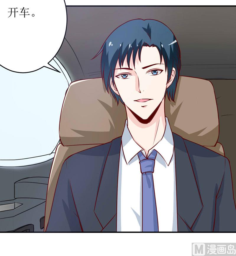 第73话 被抓包-第77话