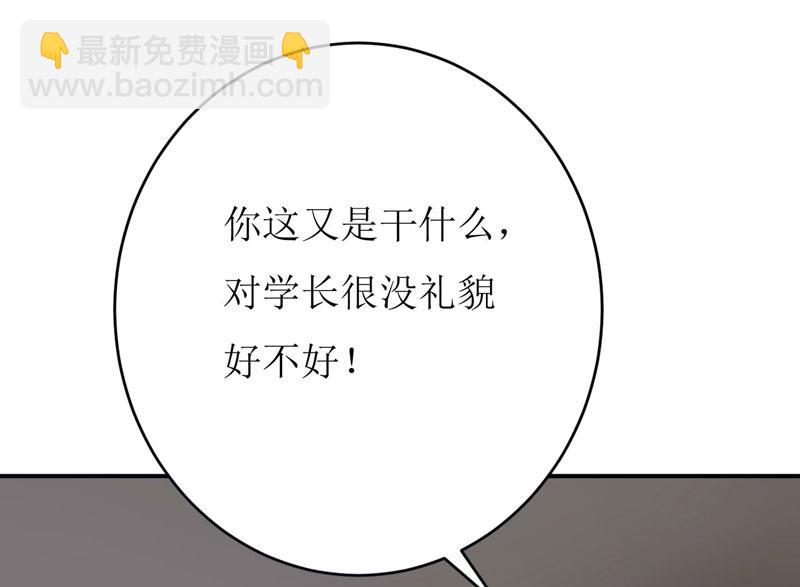 第73话 被抓包-第77话