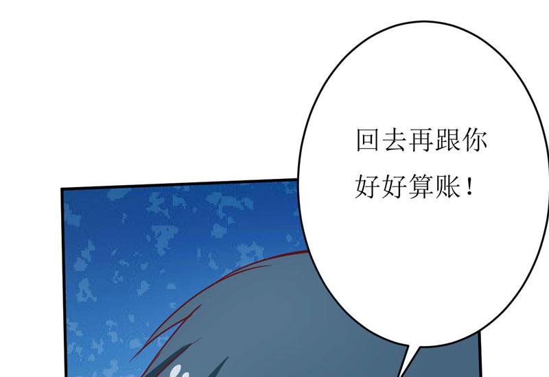 第73话 被抓包-第77话
