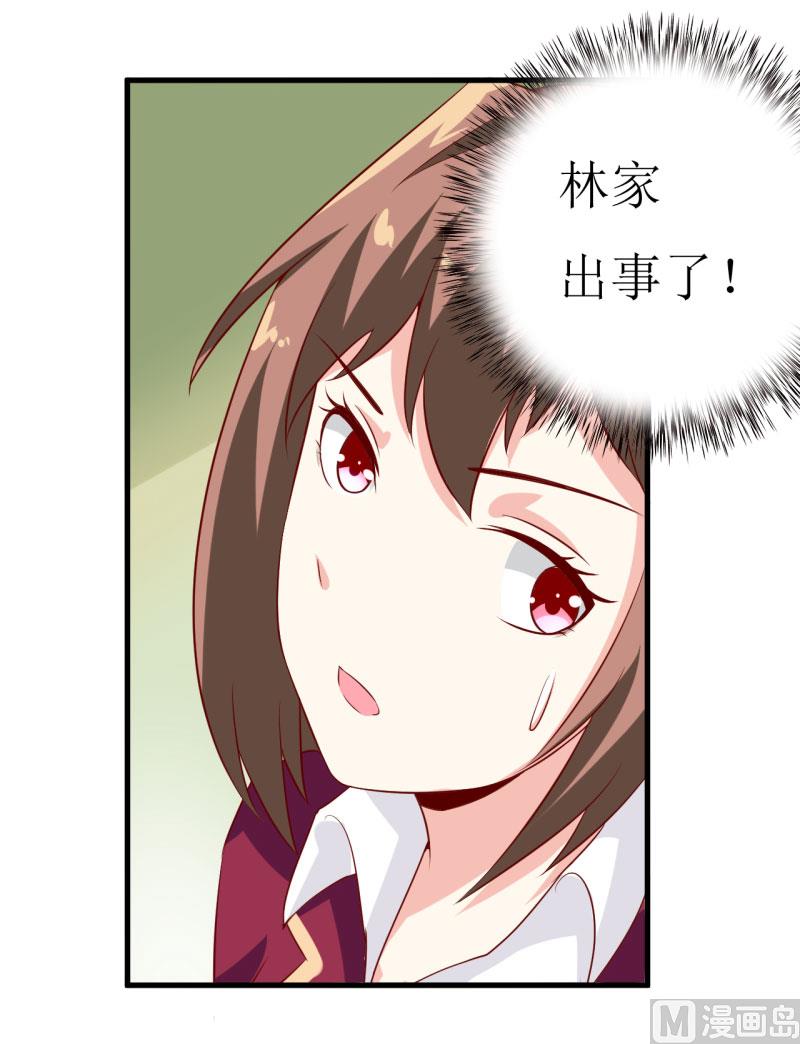 第8话 竹马-第9话