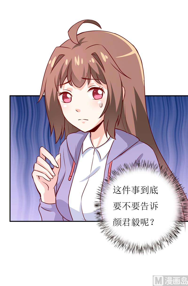 第79话 换血-第83话