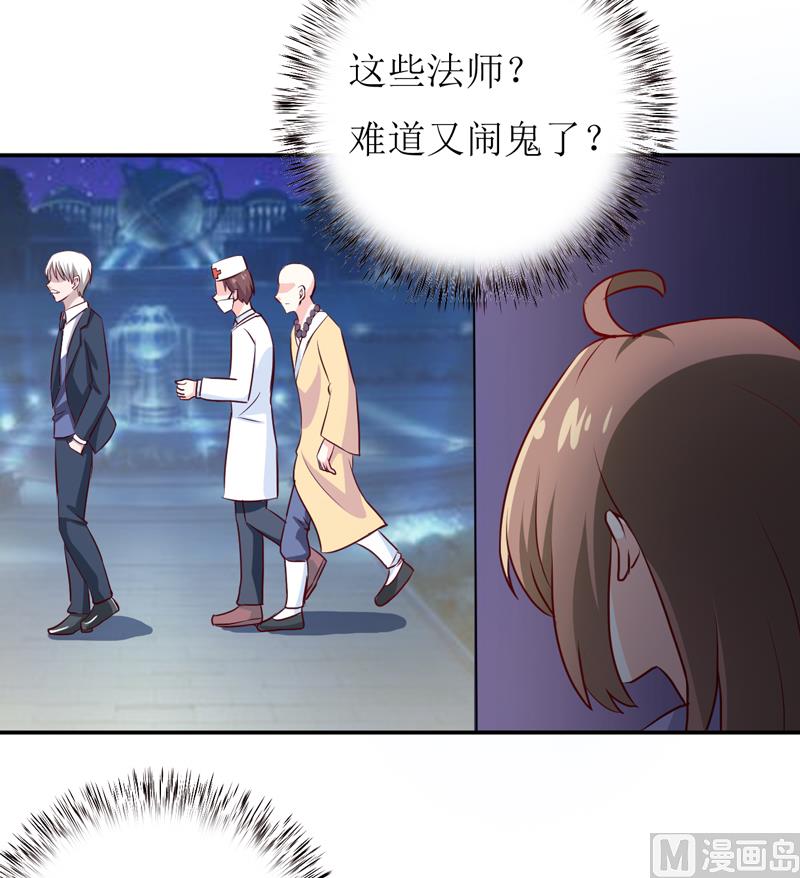 第79话 换血-第83话