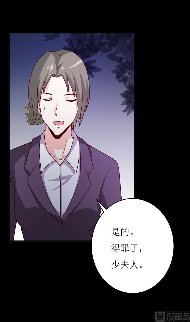 第79话 换血-第83话