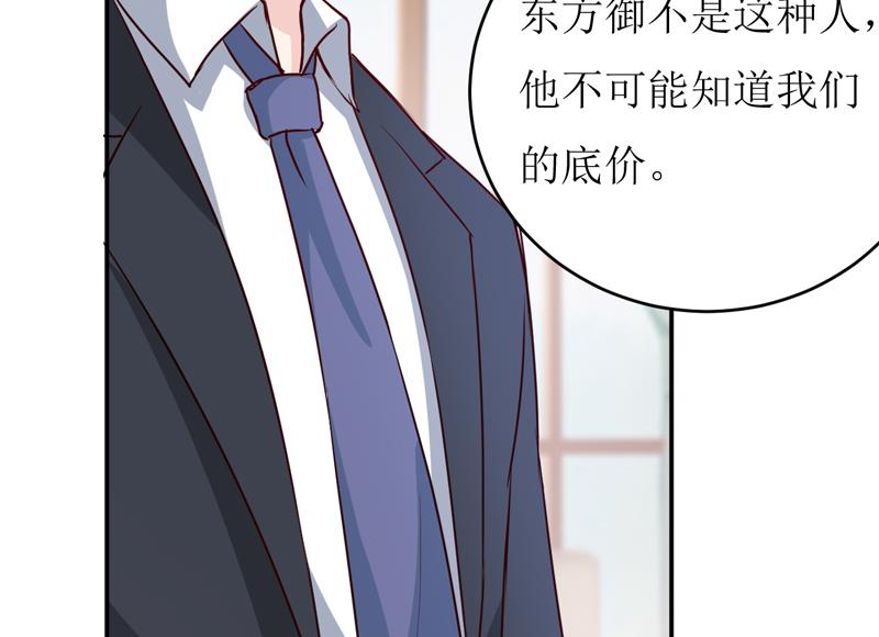 第79话 换血-第83话