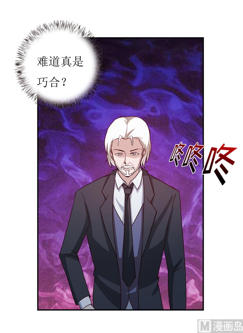 第79话 换血-第83话