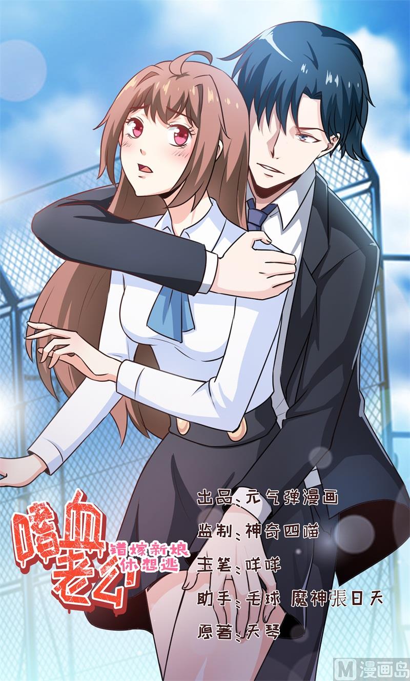 第81话 怀孕了？-第85话