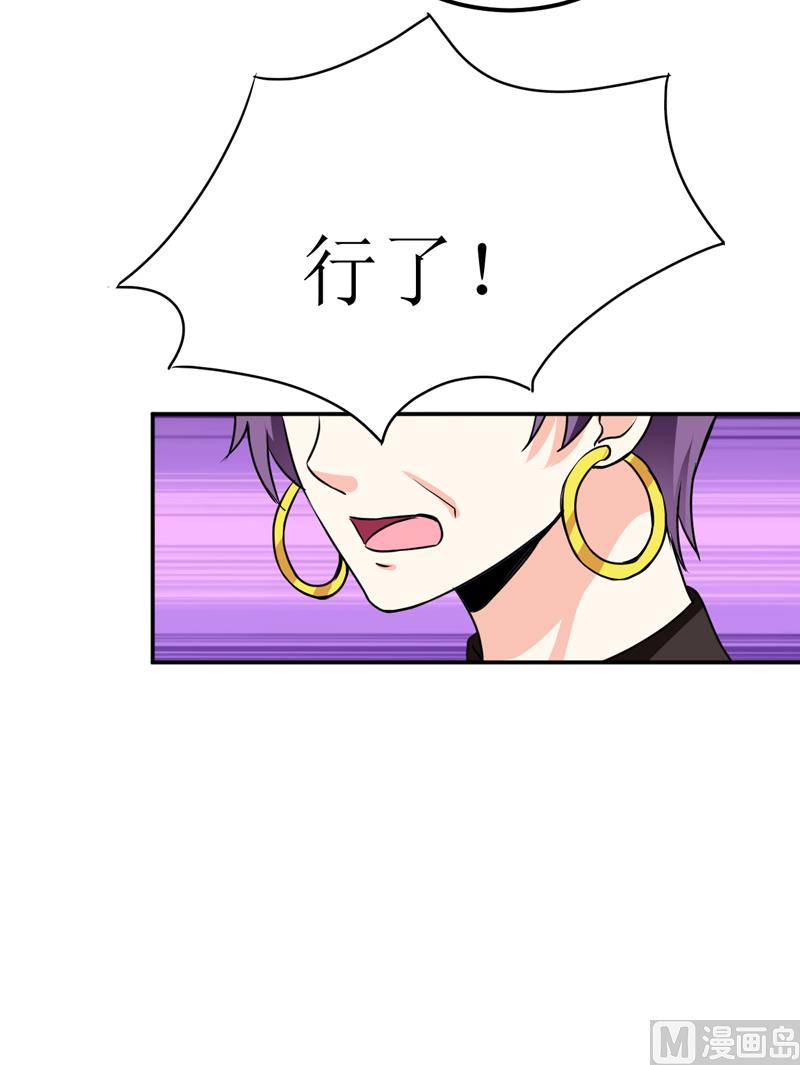 第81话 怀孕了？-第85话